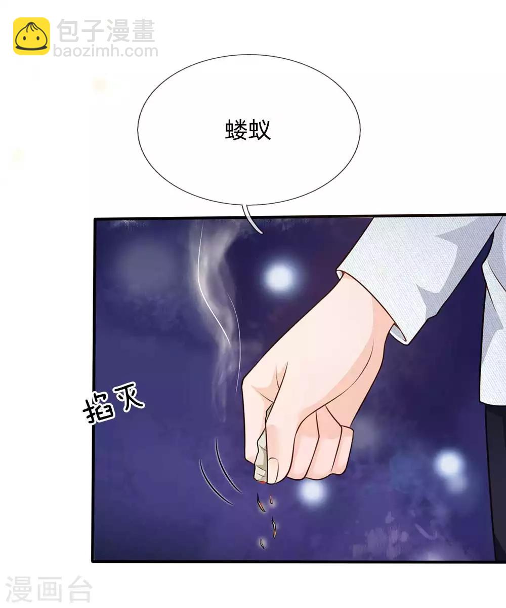 🍘我是大仙尊 第43话 李小凡啊，你别过来！ 第14页