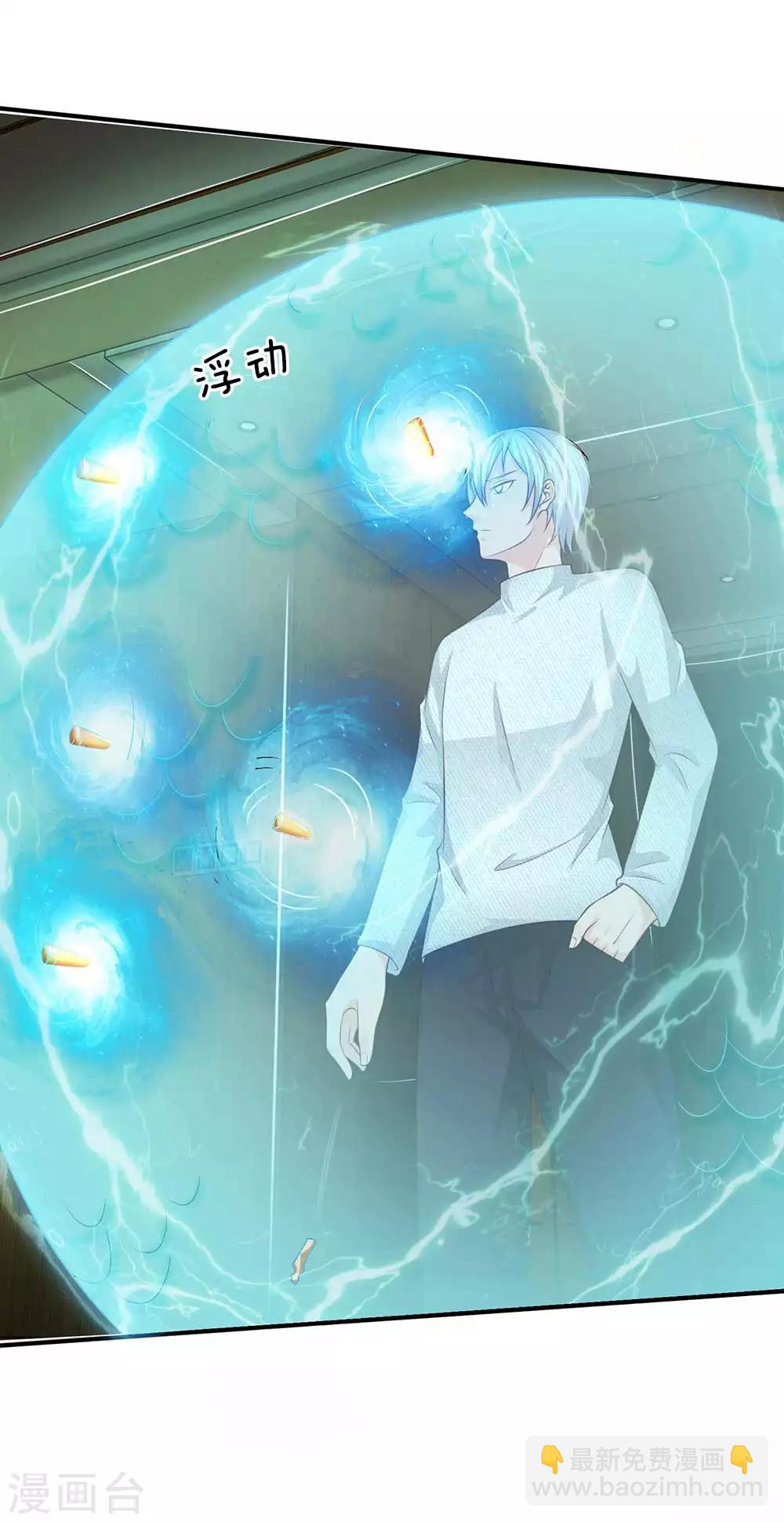 🍘我是大仙尊 第43话 李小凡啊，你别过来！ 第15页
