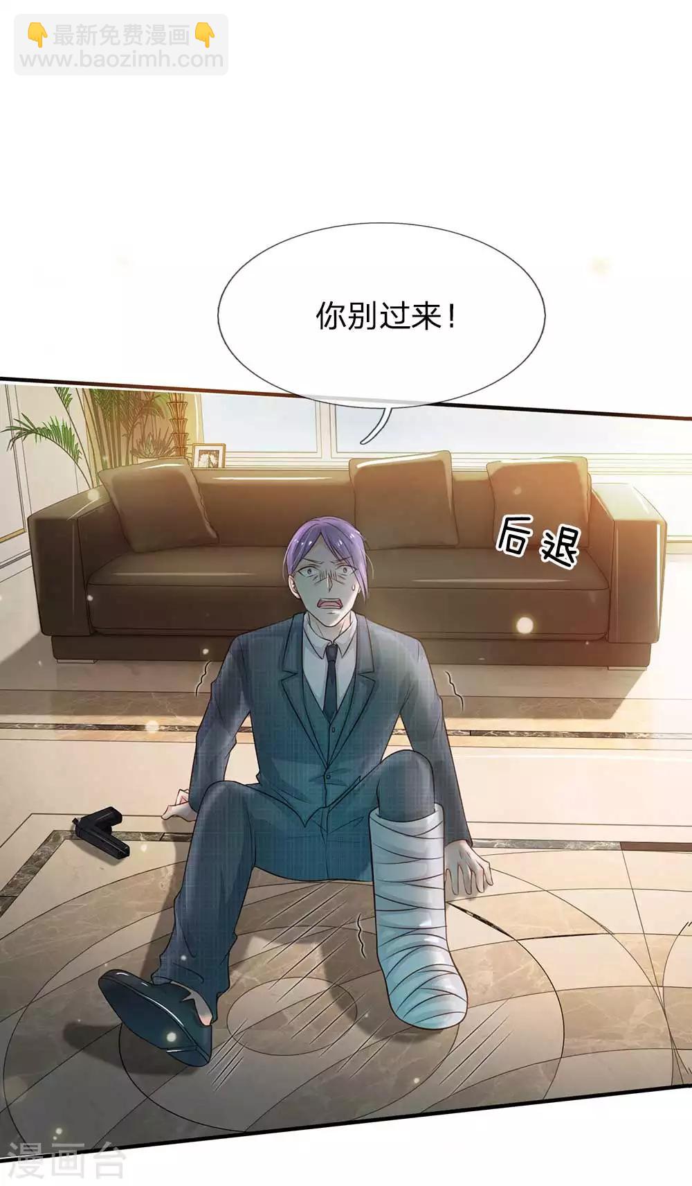 🍘我是大仙尊 第43话 李小凡啊，你别过来！ 第19页