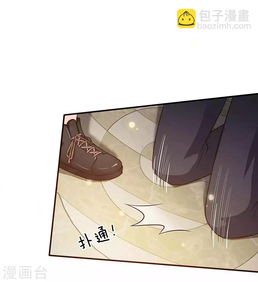 🍘我是大仙尊 第43话 李小凡啊，你别过来！ 第2页