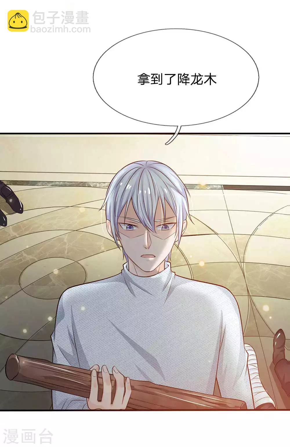 🍘我是大仙尊 第43话 李小凡啊，你别过来！ 第25页