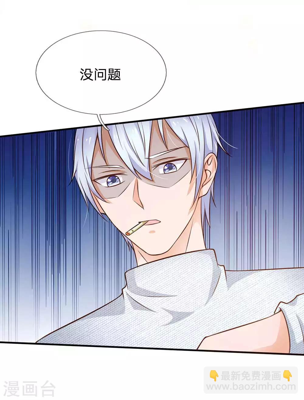 🍘我是大仙尊 第43话 李小凡啊，你别过来！ 第4页