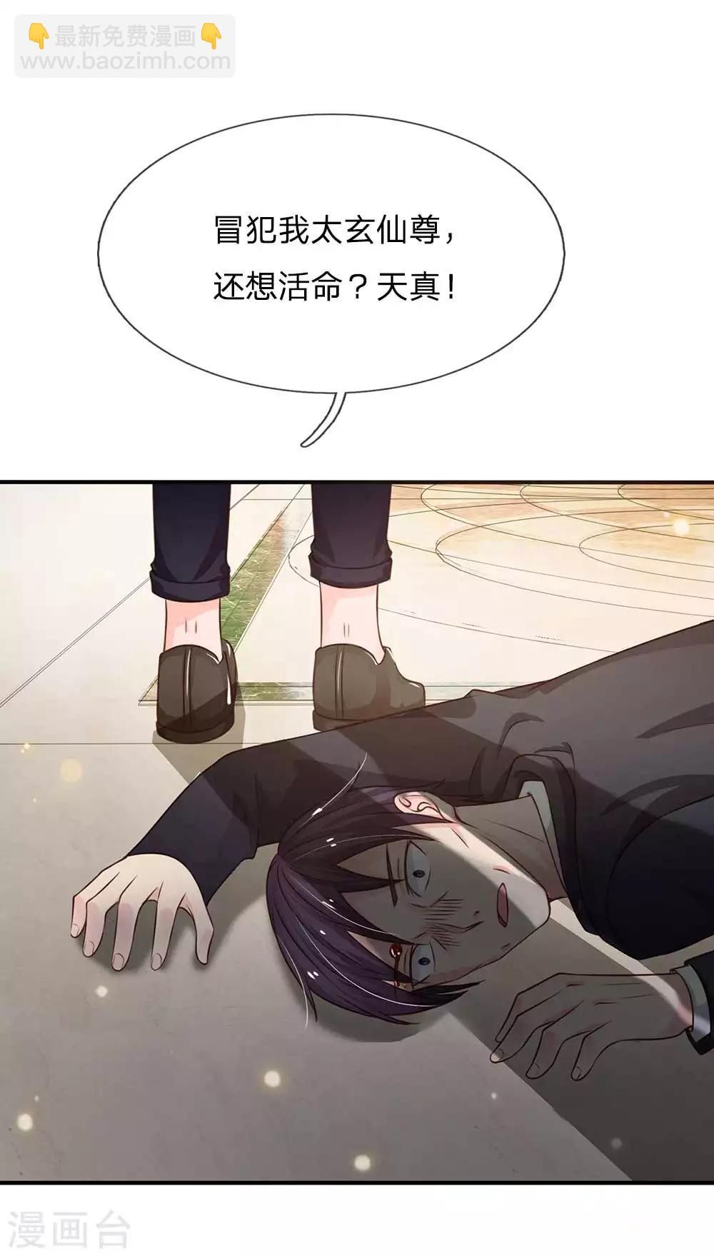 🍘我是大仙尊 第43话 李小凡啊，你别过来！ 第7页