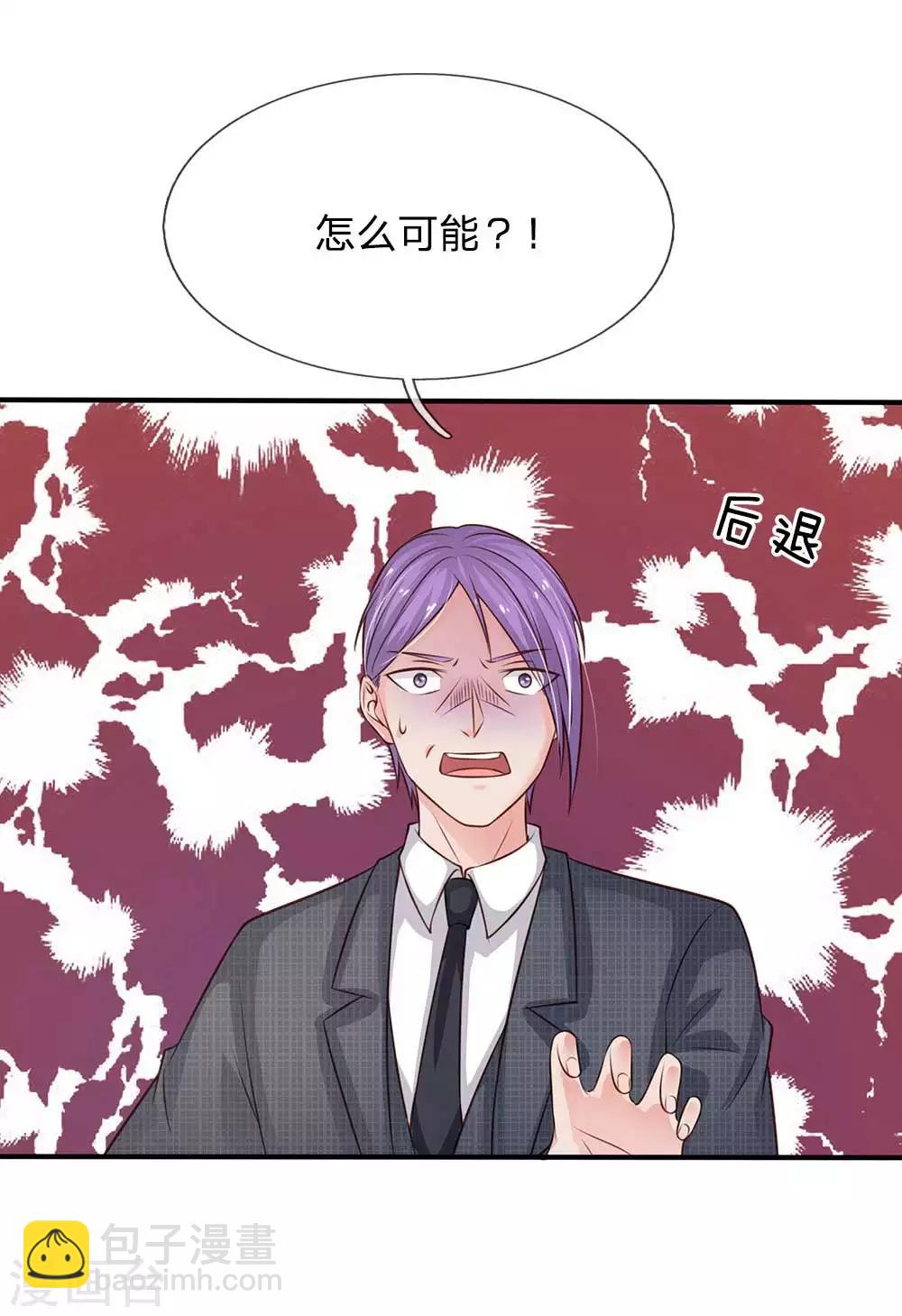 🍘我是大仙尊 第43话 李小凡啊，你别过来！ 第8页