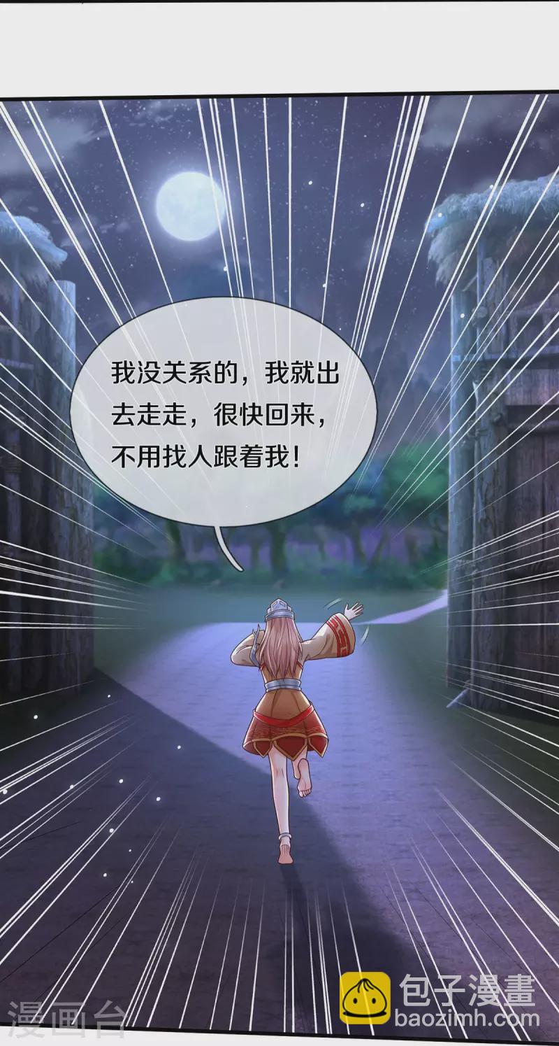 🍘我是大仙尊 第410话 跨越千年，卑劣合作 第10页