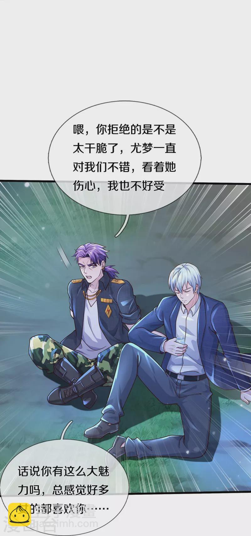 🍘我是大仙尊 第410话 跨越千年，卑劣合作 第12页