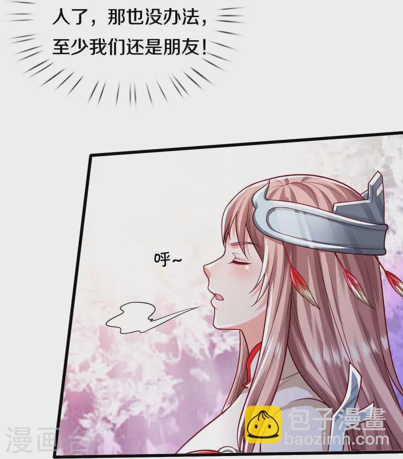🍘我是大仙尊 第410话 跨越千年，卑劣合作 第18页