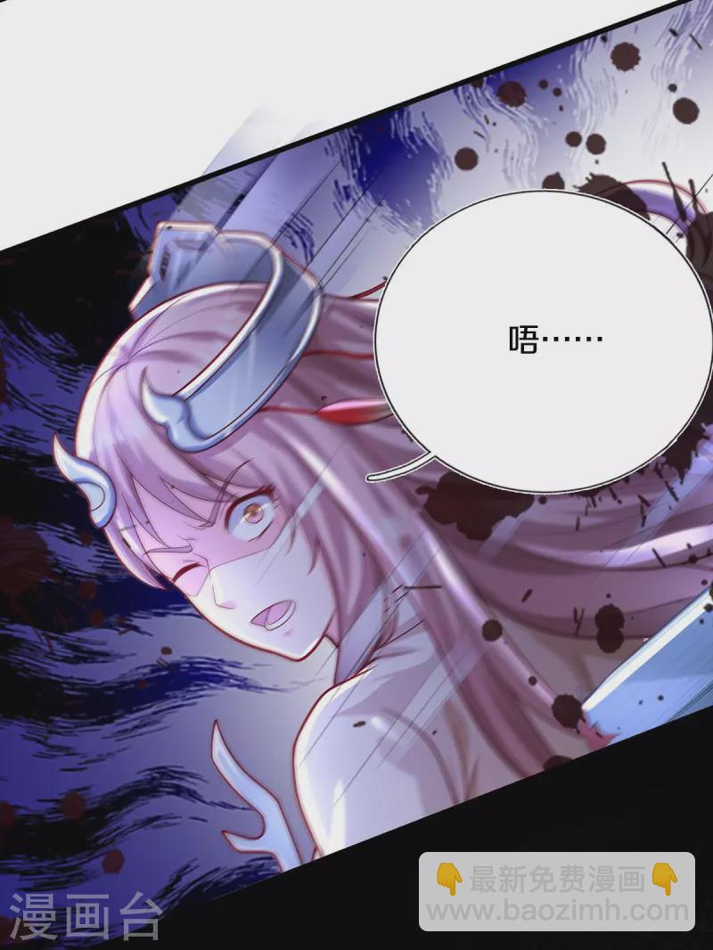 🍘我是大仙尊 第410话 跨越千年，卑劣合作 第21页