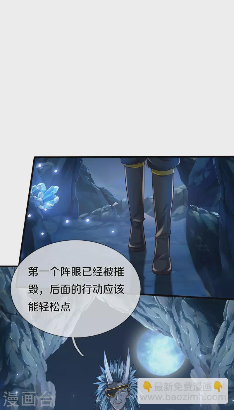 🍘我是大仙尊 第410话 跨越千年，卑劣合作 第25页