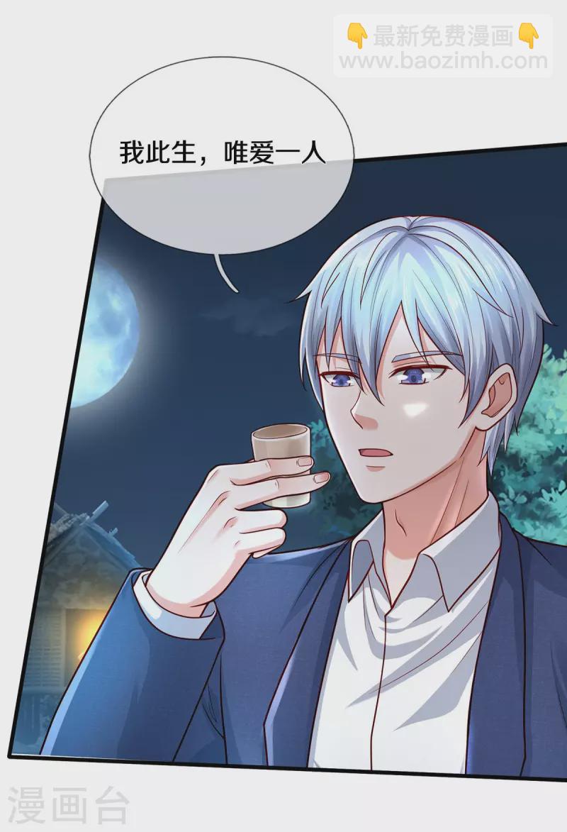 🍘我是大仙尊 第410话 跨越千年，卑劣合作 第4页