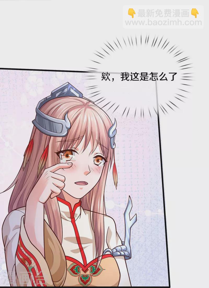 🍘我是大仙尊 第410话 跨越千年，卑劣合作 第8页