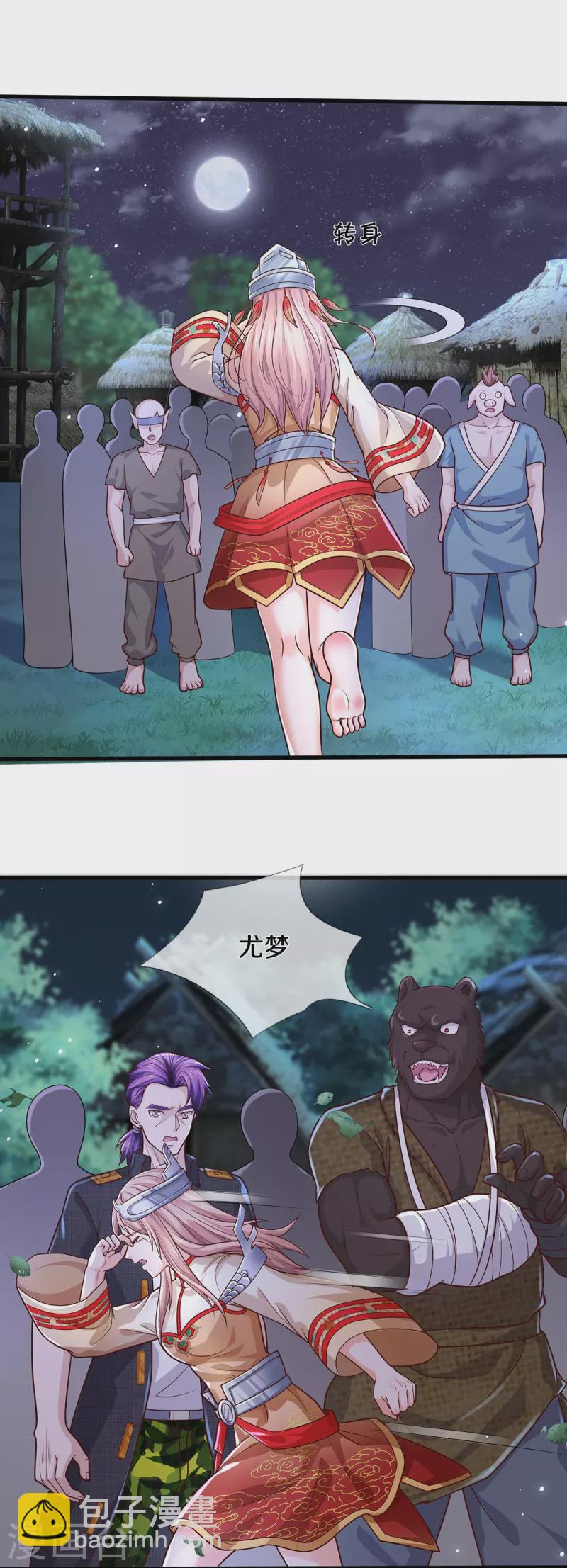 🍘我是大仙尊 第410话 跨越千年，卑劣合作 第9页