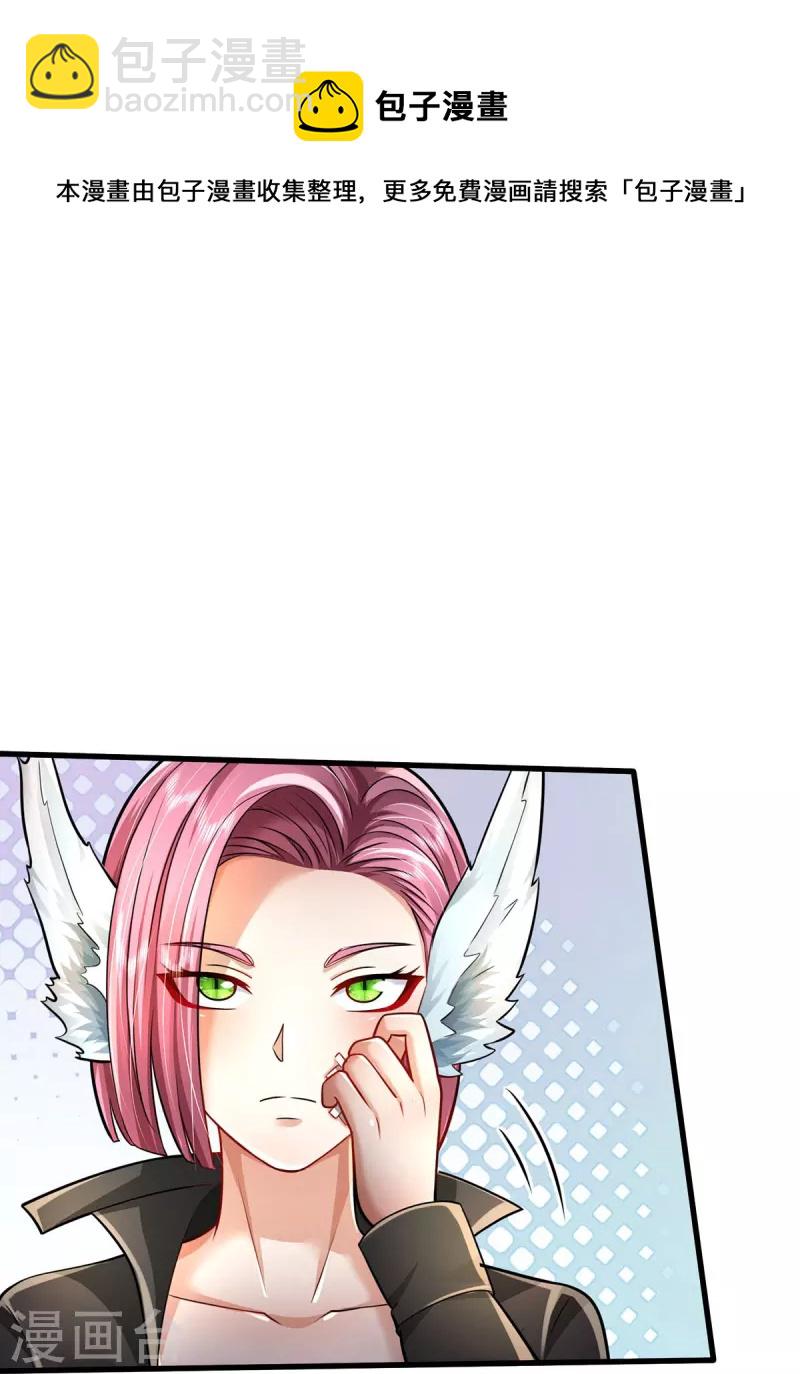 🍘我是大仙尊 第412话 结界扩散，天罡来信 第13页