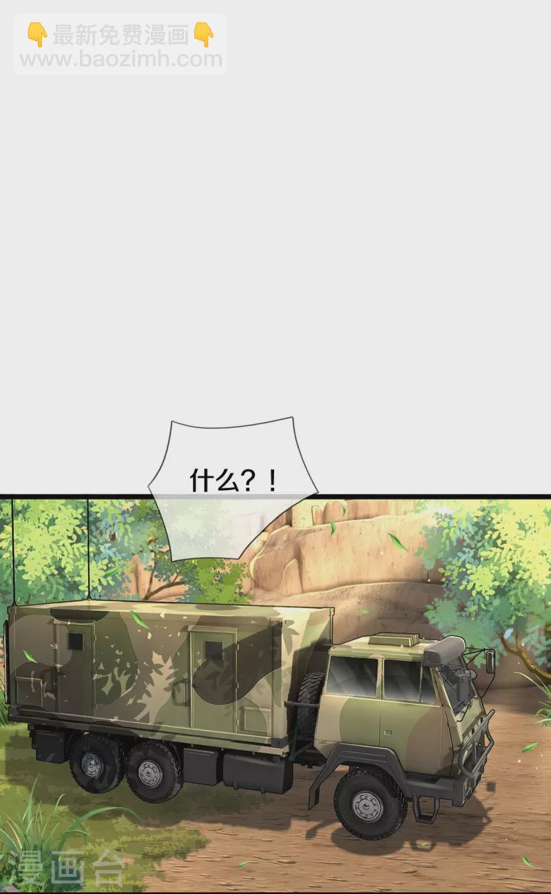 🍘我是大仙尊 第412话 结界扩散，天罡来信 第15页