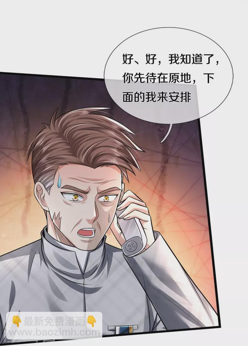 🍘我是大仙尊 第412话 结界扩散，天罡来信 第17页