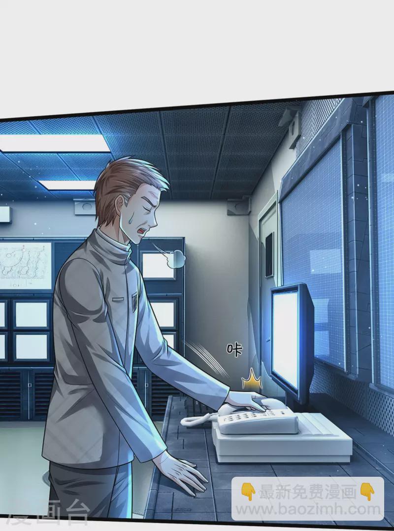 🍘我是大仙尊 第412话 结界扩散，天罡来信 第18页