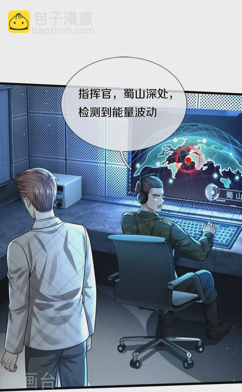 🍘我是大仙尊 第412话 结界扩散，天罡来信 第19页