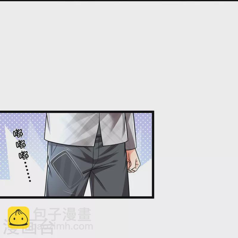 🍘我是大仙尊 第412话 结界扩散，天罡来信 第23页