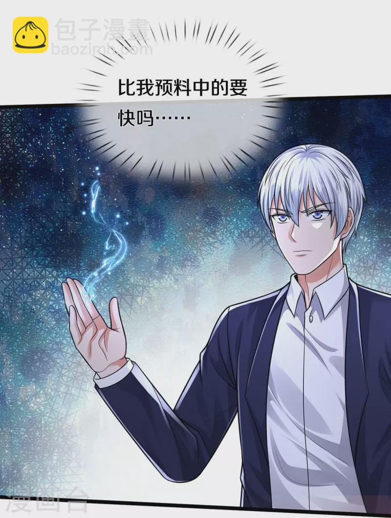 🍘我是大仙尊 第412话 结界扩散，天罡来信 第27页