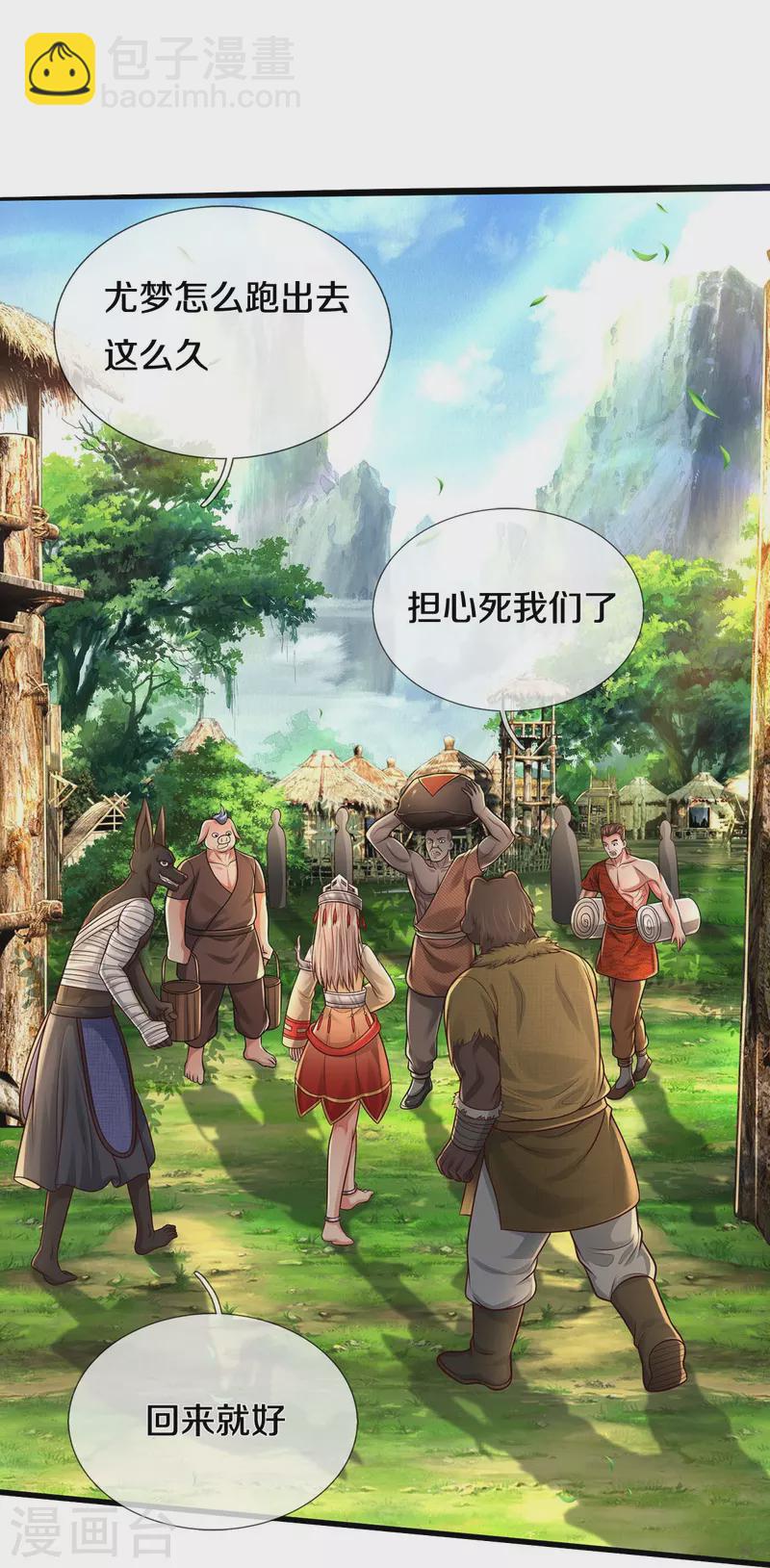 🍘我是大仙尊 第412话 结界扩散，天罡来信 第31页
