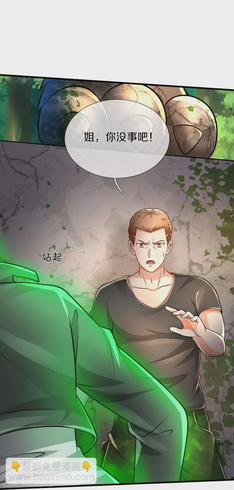 🍘我是大仙尊 第412话 结界扩散，天罡来信 第9页