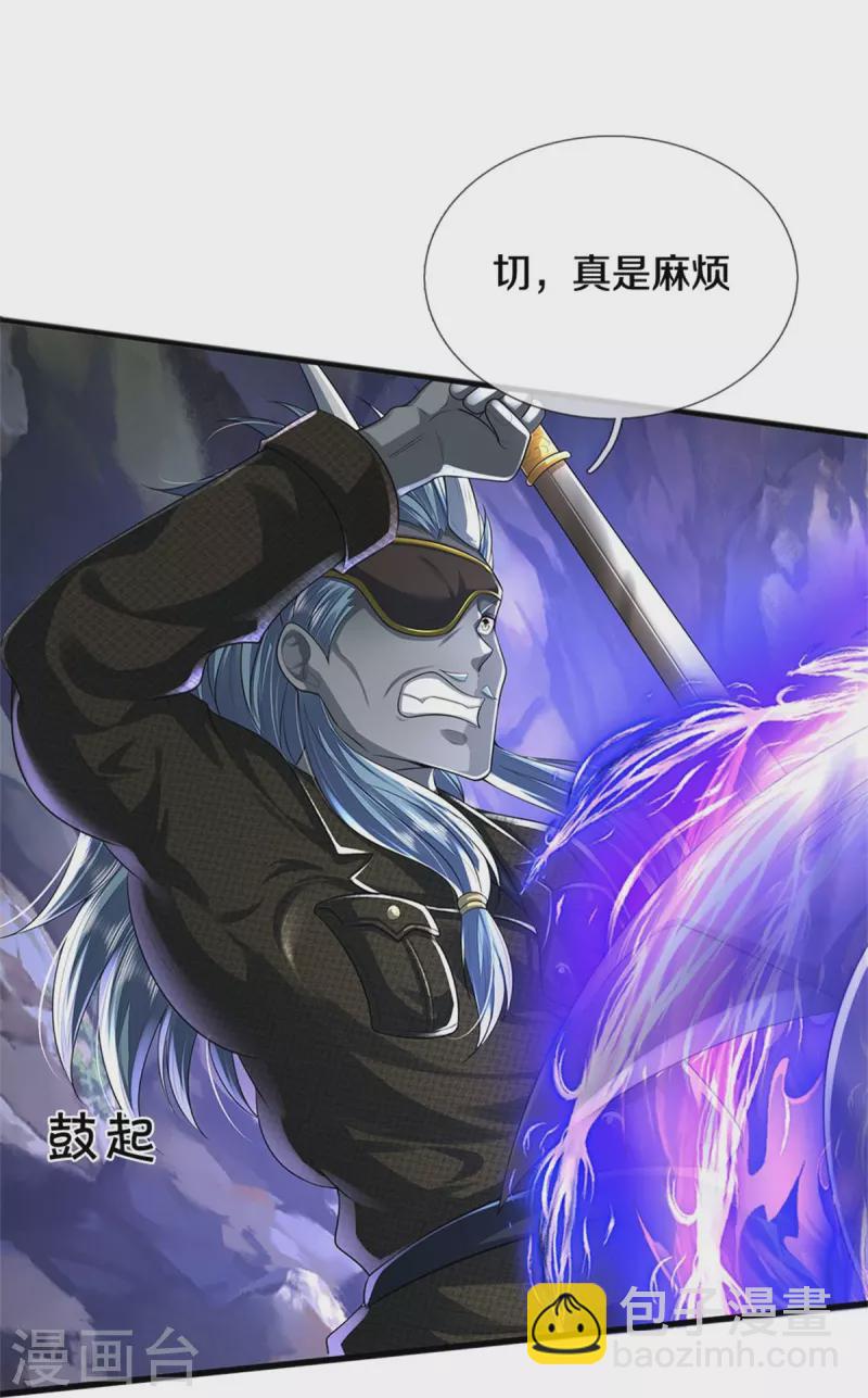 🍘我是大仙尊 第414话 铁棘再现，桑婆失踪 第13页