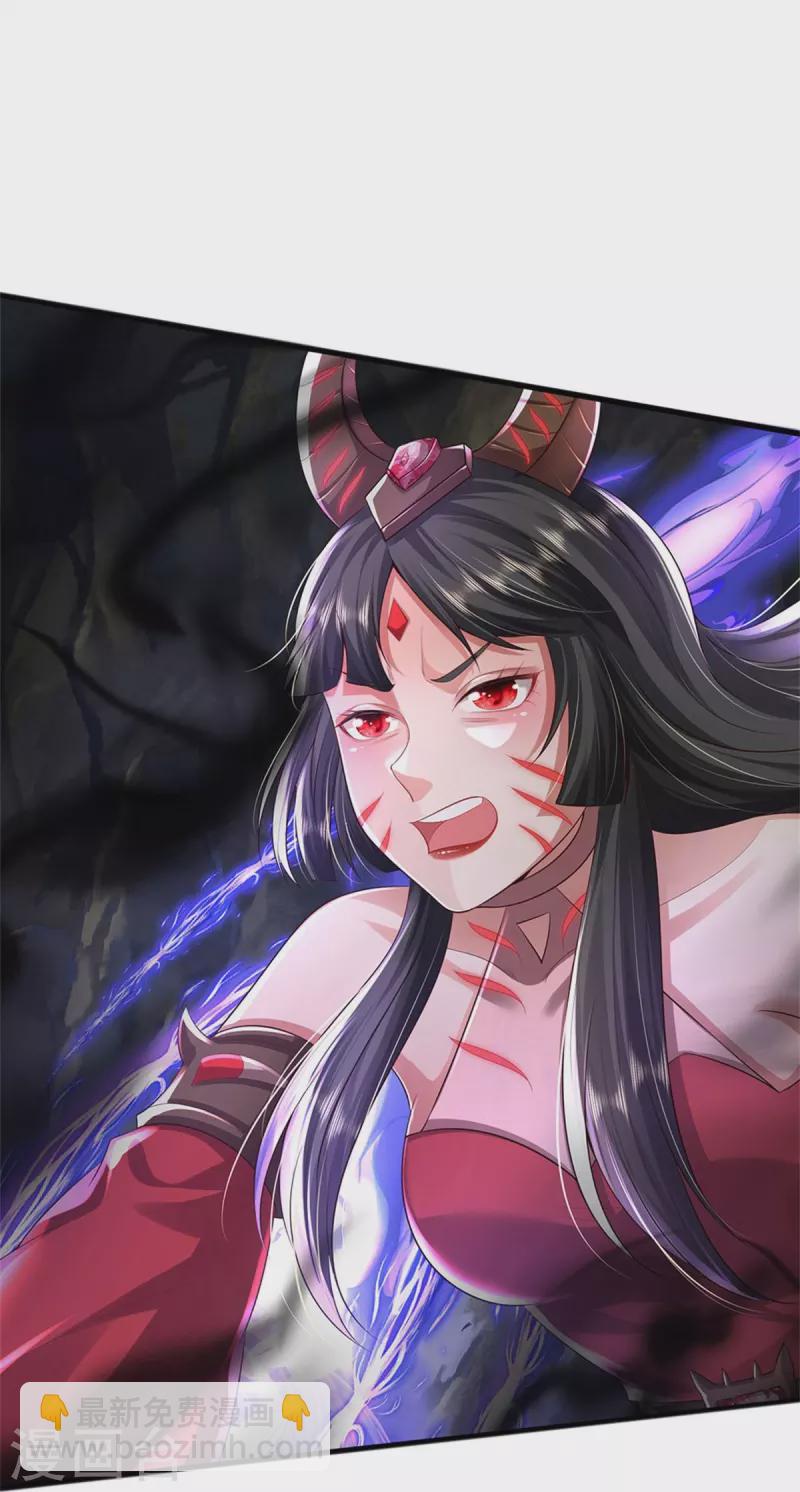 🍘我是大仙尊 第414话 铁棘再现，桑婆失踪 第15页