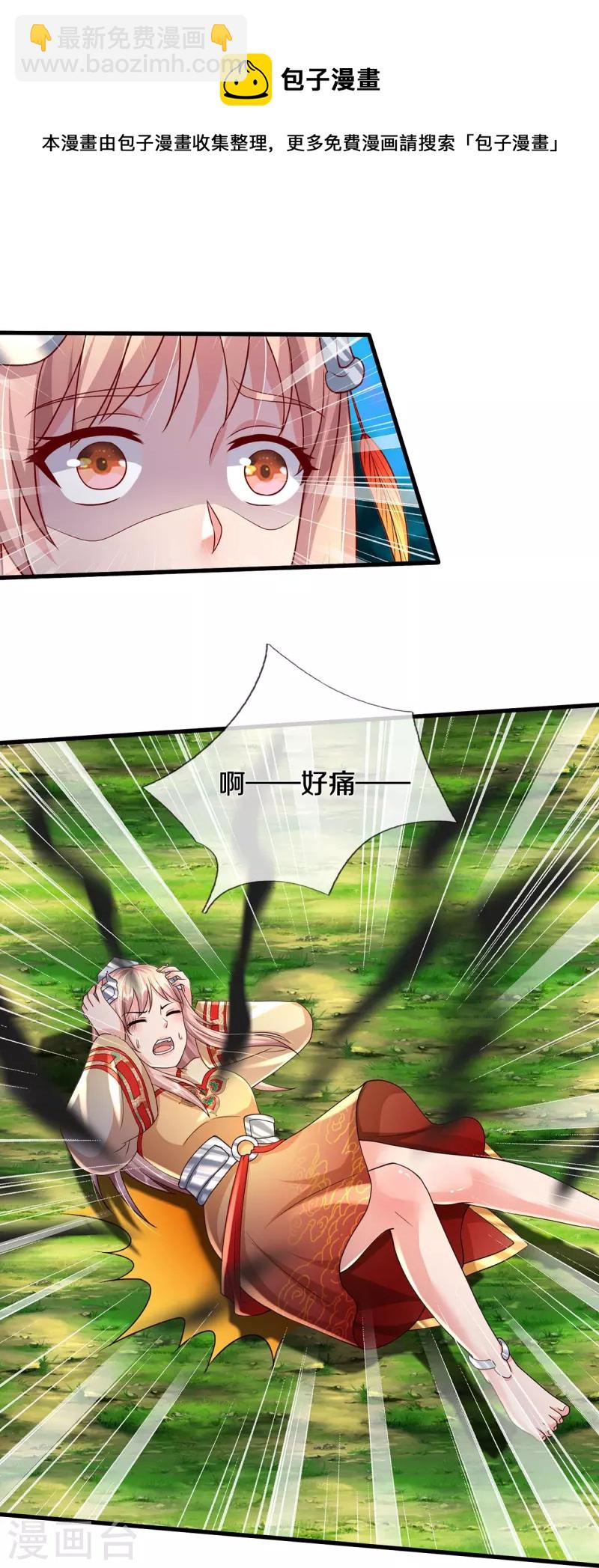 🍘我是大仙尊 第414话 铁棘再现，桑婆失踪 第28页