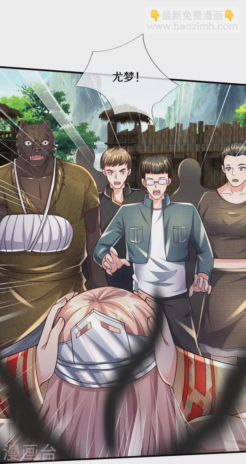 🍘我是大仙尊 第414话 铁棘再现，桑婆失踪 第29页