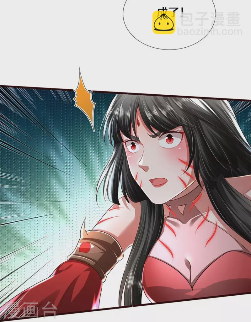 🍘我是大仙尊 第414话 铁棘再现，桑婆失踪 第4页