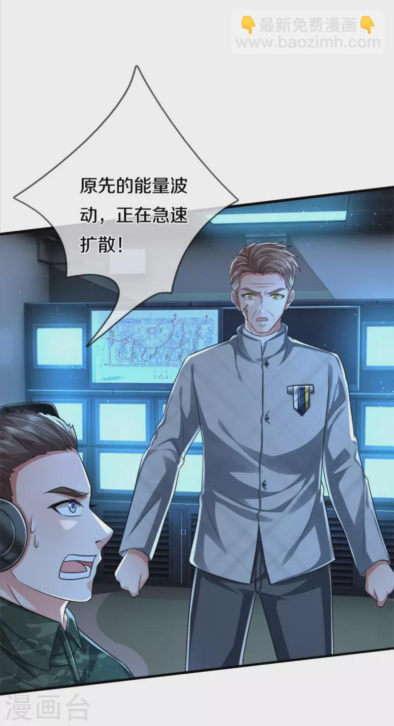 🍘我是大仙尊 第416话 最后道路，摧毁阵眼 第13页