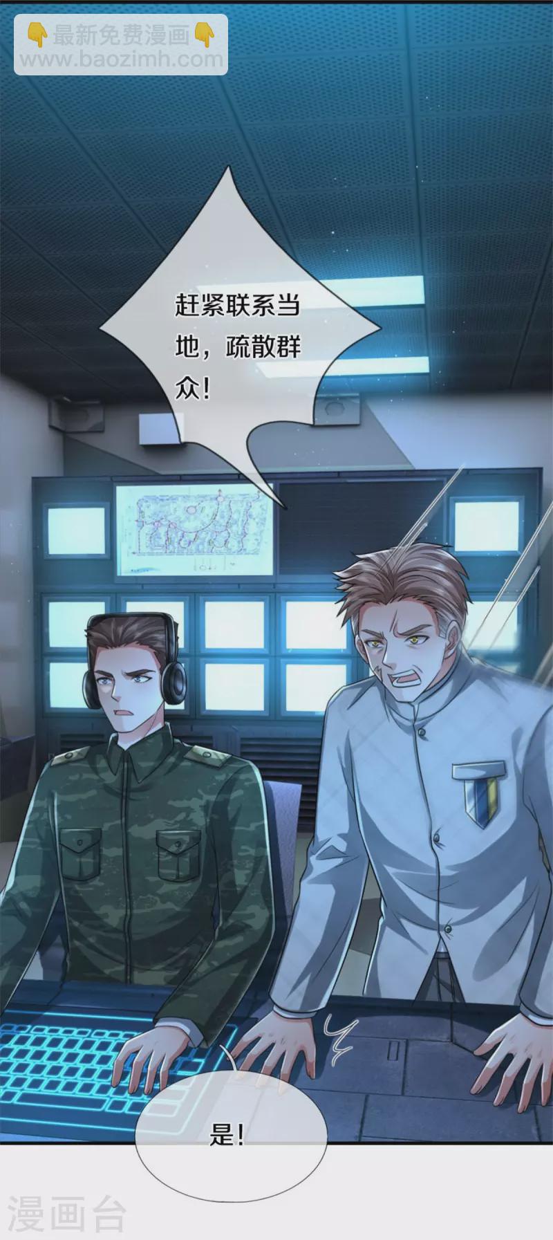 🍘我是大仙尊 第416话 最后道路，摧毁阵眼 第17页