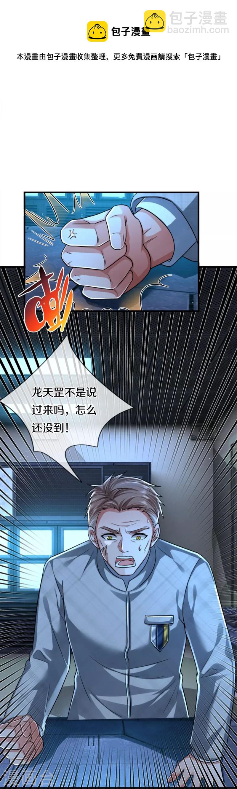 🍘我是大仙尊 第416话 最后道路，摧毁阵眼 第18页