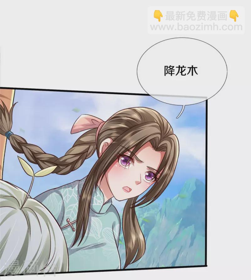 🍘我是大仙尊 第416话 最后道路，摧毁阵眼 第23页