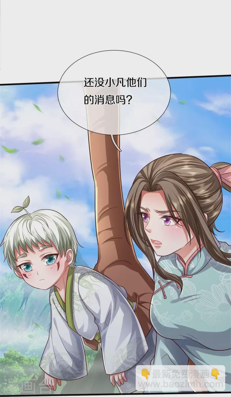 🍘我是大仙尊 第416话 最后道路，摧毁阵眼 第24页