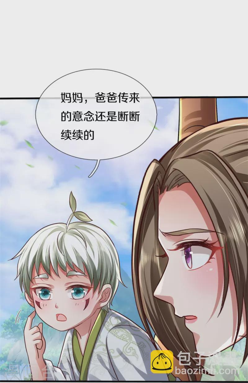 🍘我是大仙尊 第416话 最后道路，摧毁阵眼 第25页