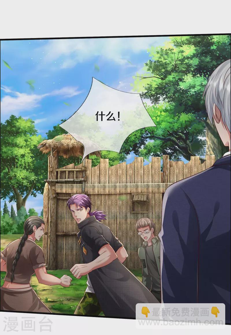 🍘我是大仙尊 第416话 最后道路，摧毁阵眼 第3页