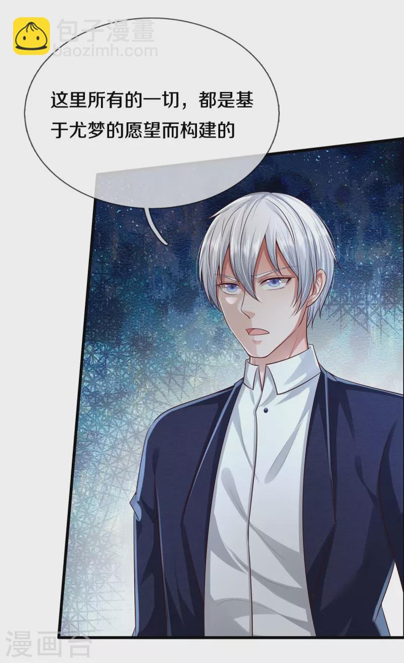 🍘我是大仙尊 第416话 最后道路，摧毁阵眼 第4页
