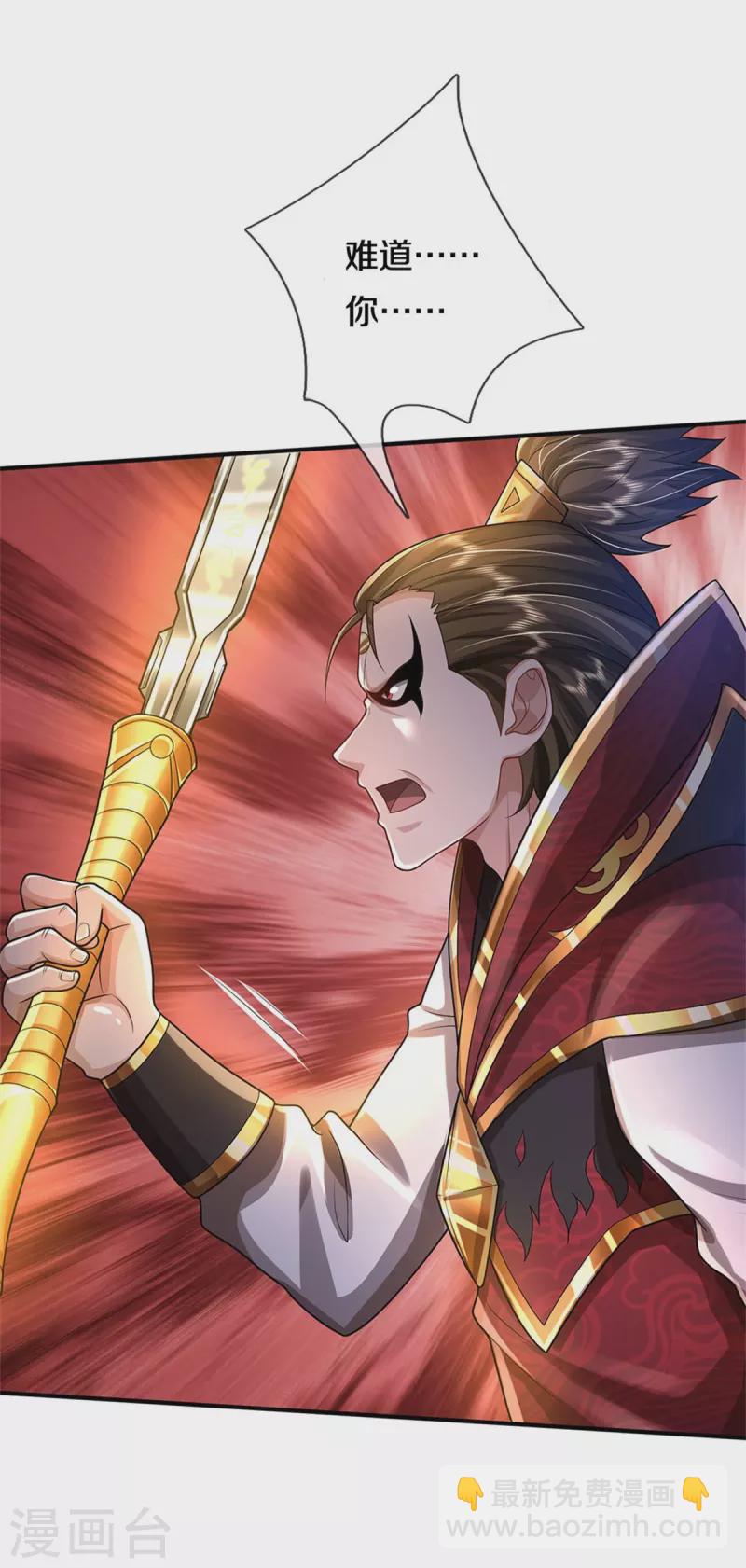 🍘我是大仙尊 第418话 登峰造极，霸仙之体 第14页