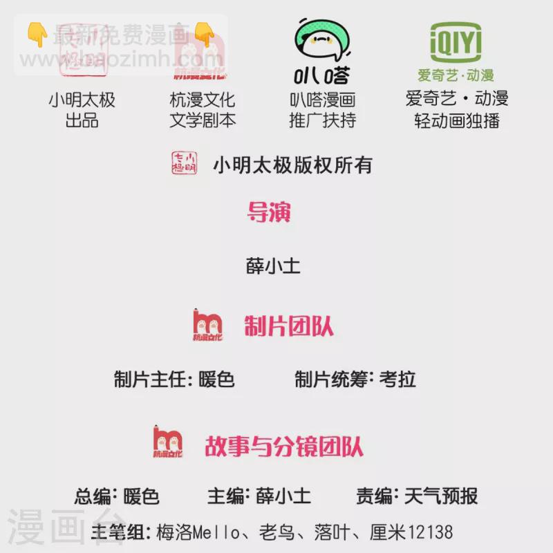 🍘我是大仙尊 第420话 团队合力，金刚法相 第2页