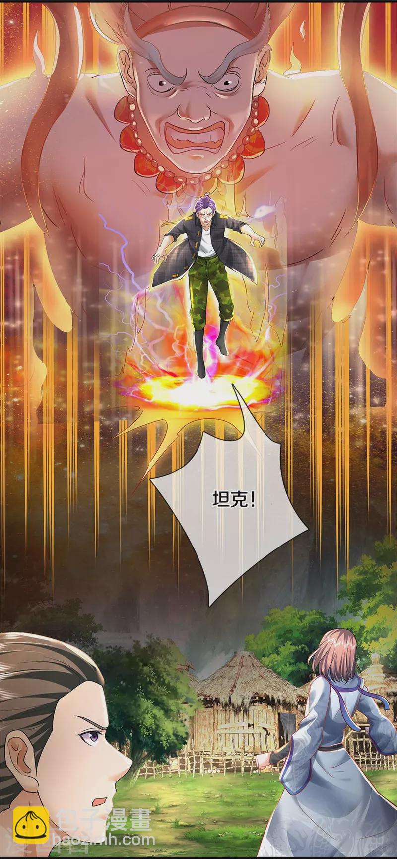 🍘我是大仙尊 第420话 团队合力，金刚法相 第23页