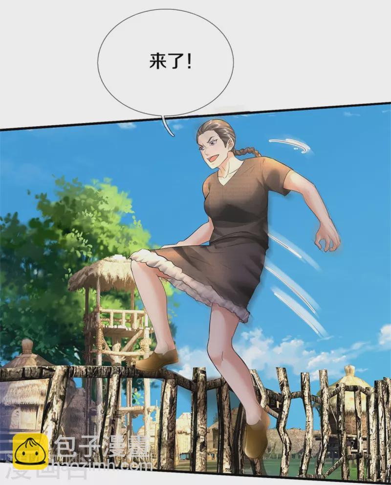 🍘我是大仙尊 第420话 团队合力，金刚法相 第24页