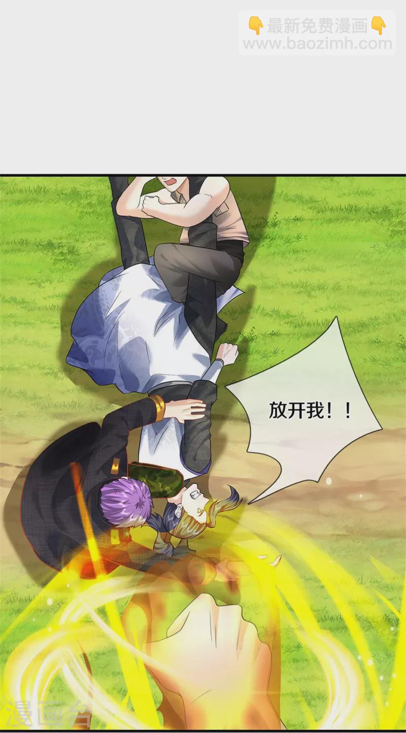 🍘我是大仙尊 第420话 团队合力，金刚法相 第28页