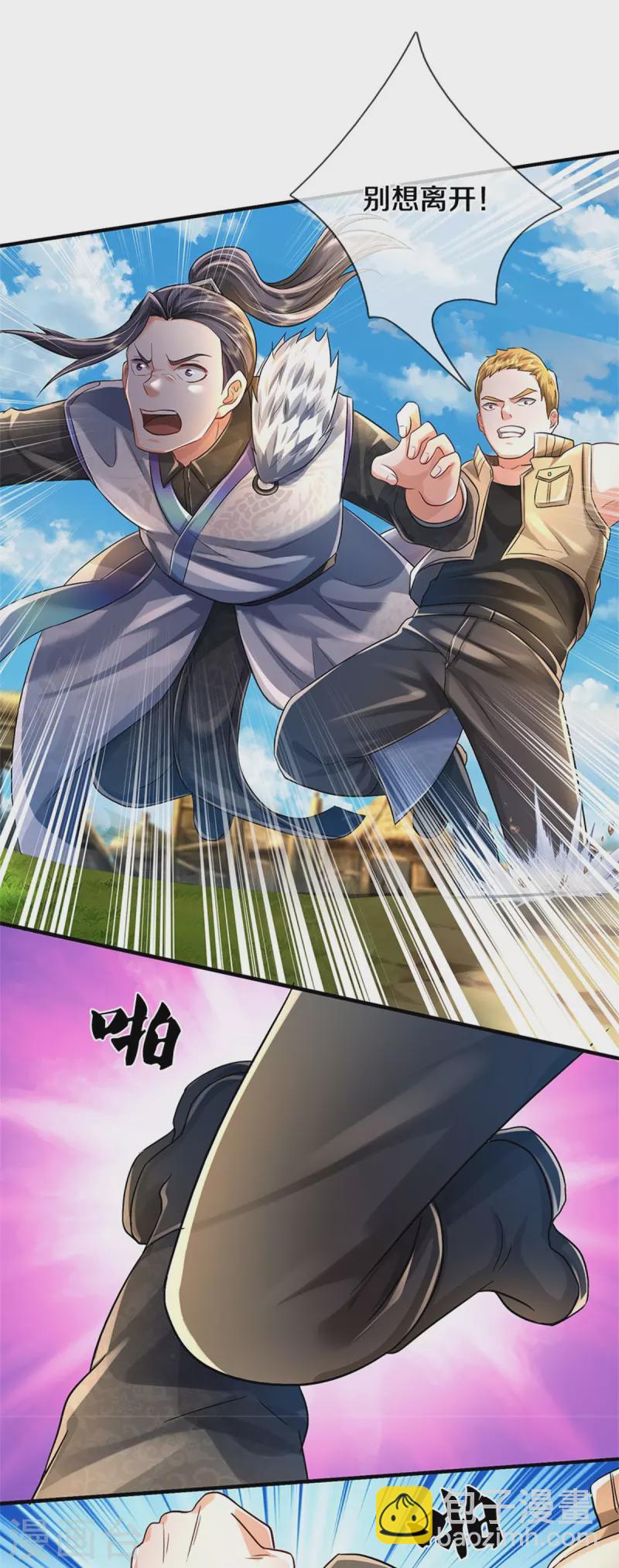 🍘我是大仙尊 第420话 团队合力，金刚法相 第7页