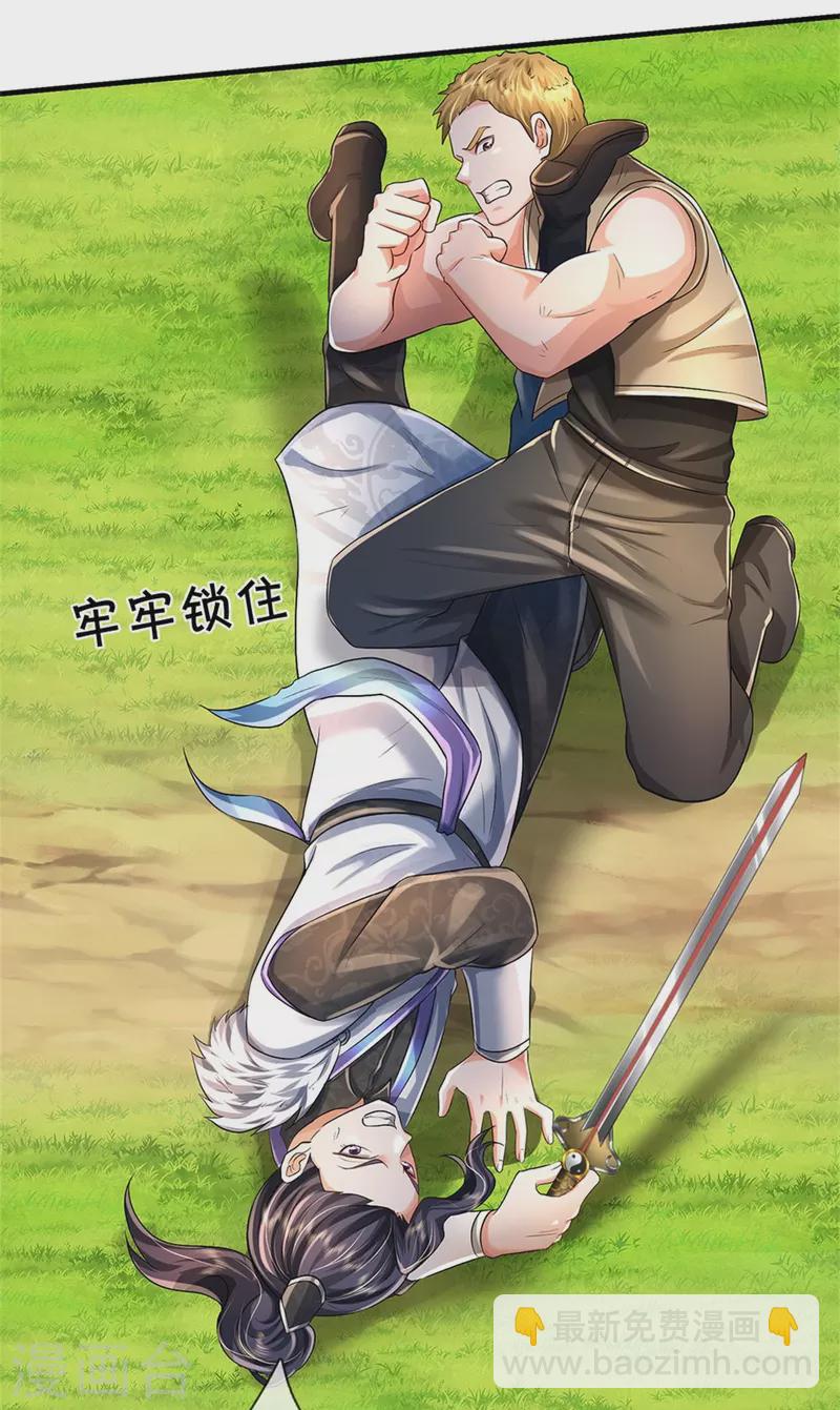 🍘我是大仙尊 第420话 团队合力，金刚法相 第9页
