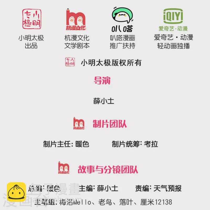 🍘我是大仙尊 第422话 剑胆琴音，九龙大阵 第2页
