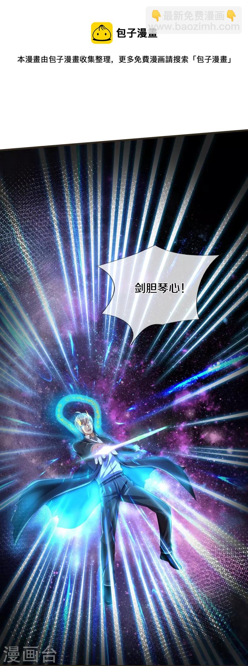 🍘我是大仙尊 第422话 剑胆琴音，九龙大阵 第22页