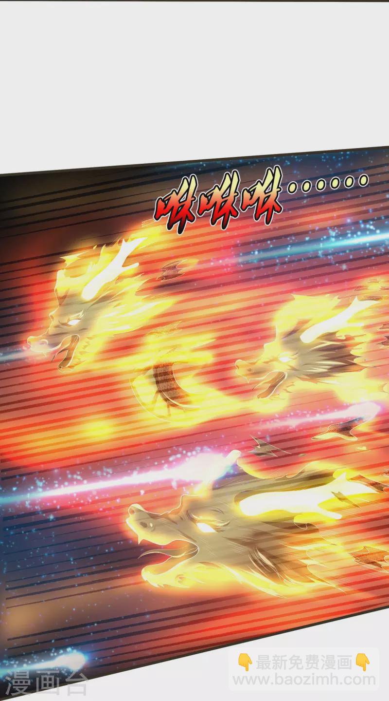 🍘我是大仙尊 第422话 剑胆琴音，九龙大阵 第23页