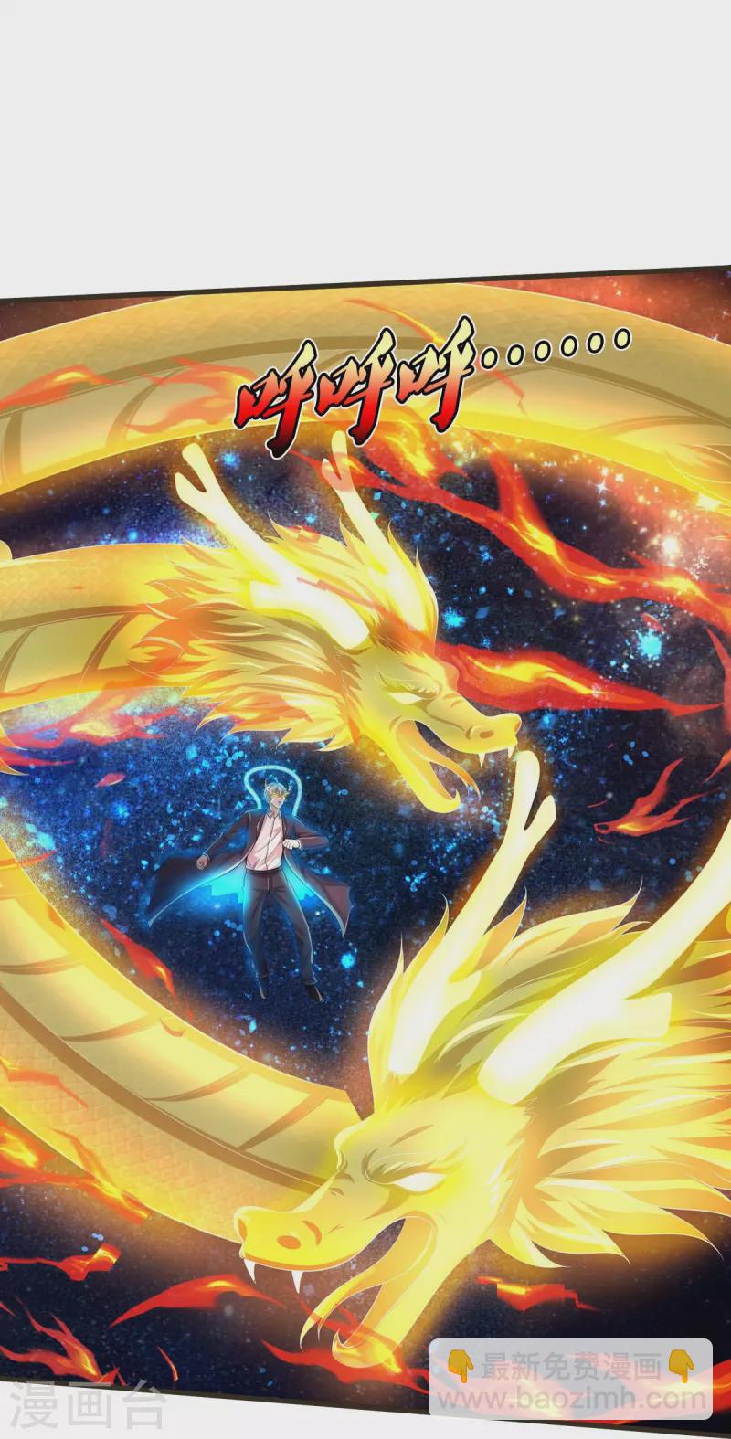🍘我是大仙尊 第422话 剑胆琴音，九龙大阵 第26页