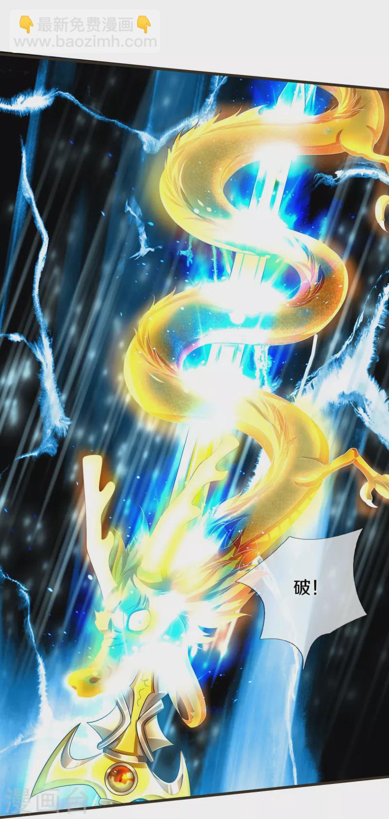 🍘我是大仙尊 第422话 剑胆琴音，九龙大阵 第29页